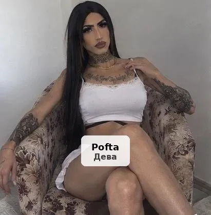 Karina, Trans, Soft Domination