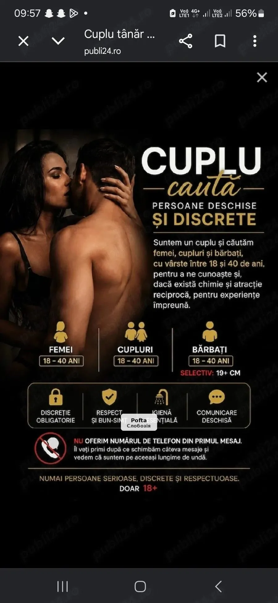 Cuplu tânăr și discret - 1/1